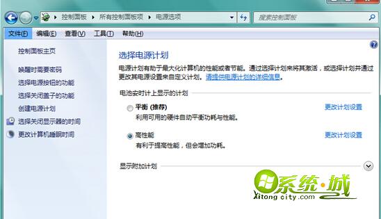 看到更改电源设置