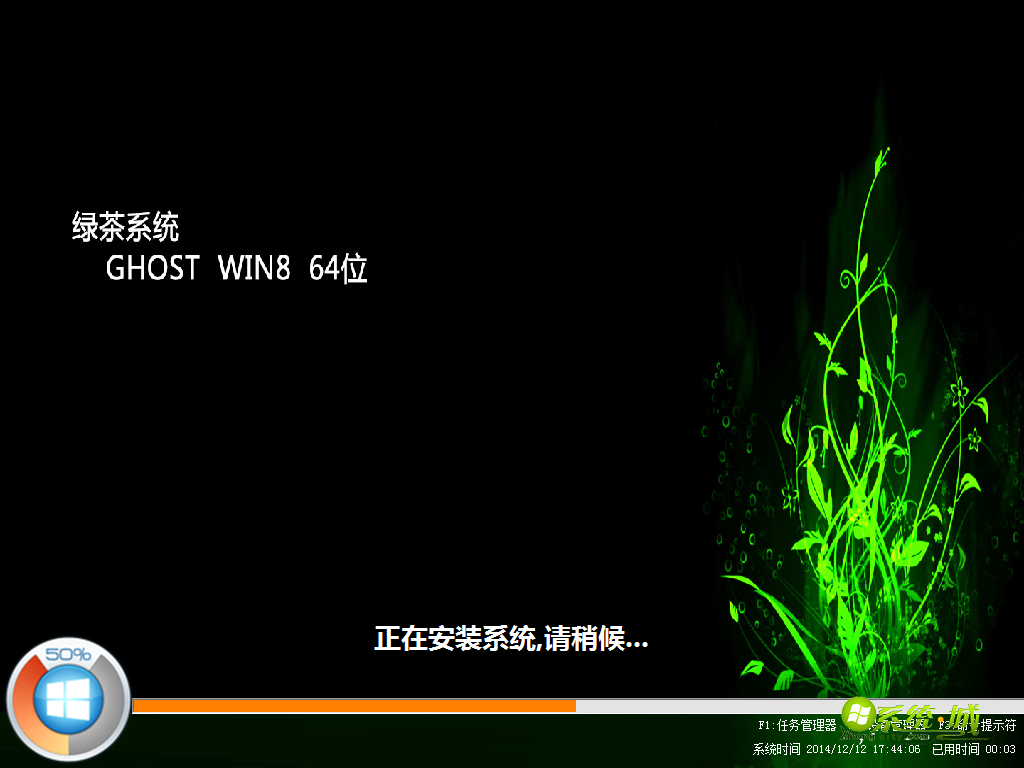 绿茶系统GHOST WIN7 64位安装系统