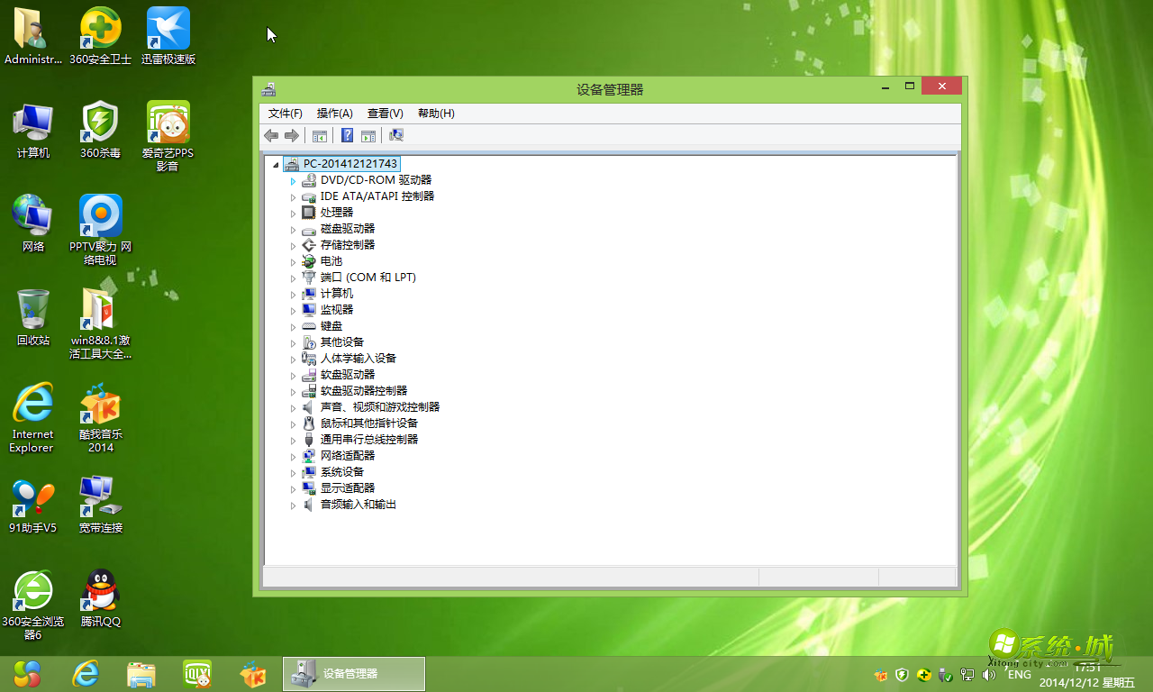 GHOST WIN7 64位安全专业版开机界面图
