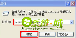 输入“regsvr32 /u shmedia.dll”