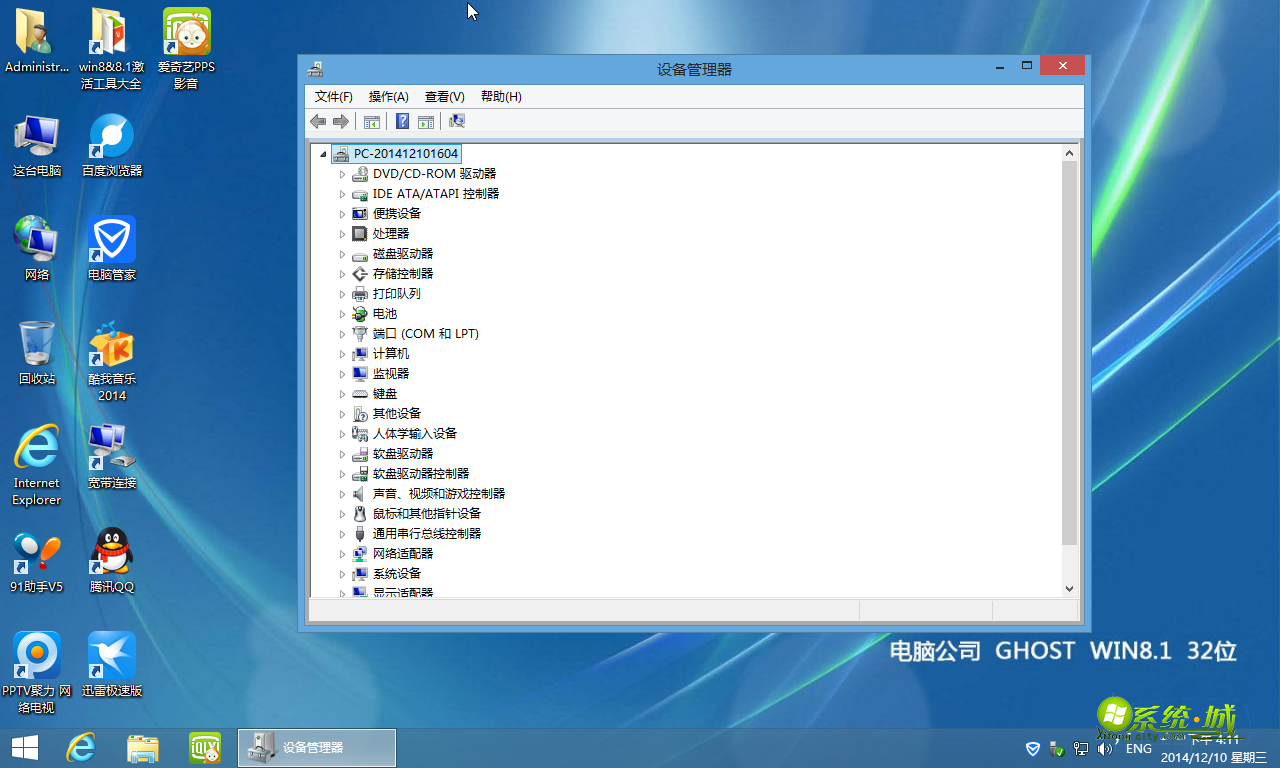 GHOST WIN8.1 32位稳定专业版开机界面图