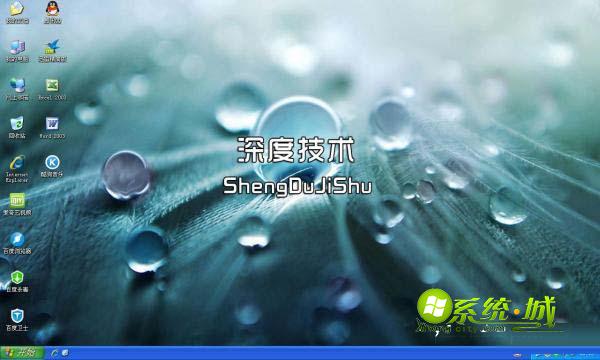 深度技术GHOST XP SP3专用版开机桌面图