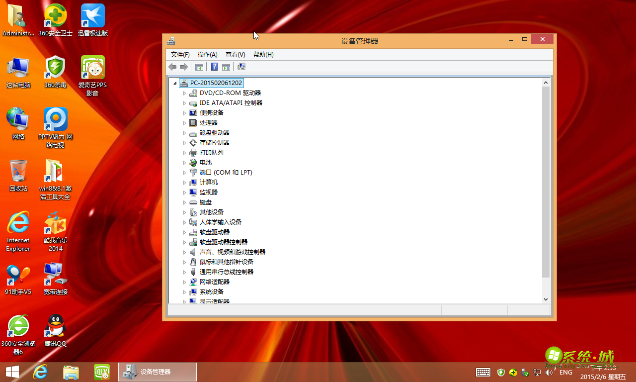 GHOST WIN8.1 x86（32位）装机专用版开机界面图