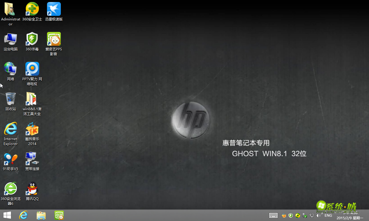 惠普笔记本GHOST WIN8.1 X86（32位）优化版开机桌面图