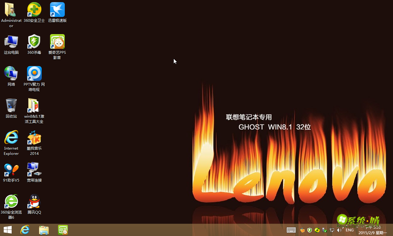 联想笔记本GHOST WIN8.1 X86（32位）安全版开机桌面图