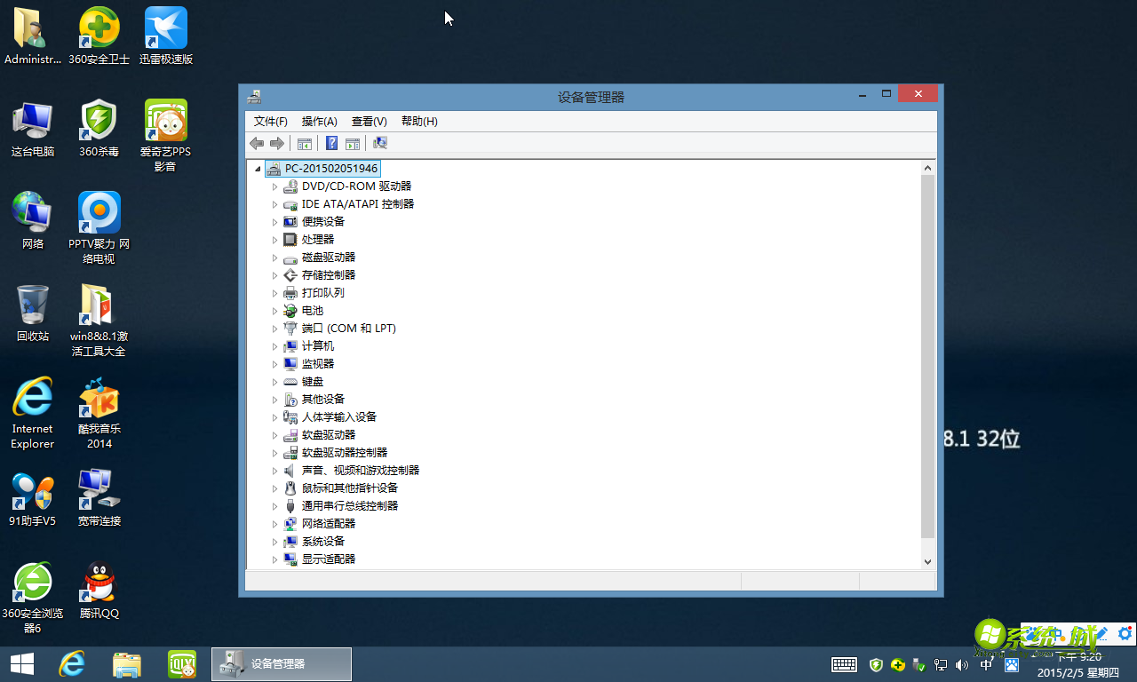 GHOST WIN8.1  X86（32位）装机优化版开机界面图