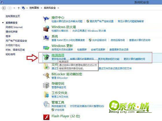 点击“系统和安全”