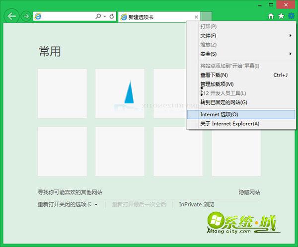 打开Internet选项