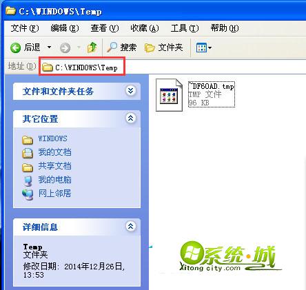 清理临时文件夹