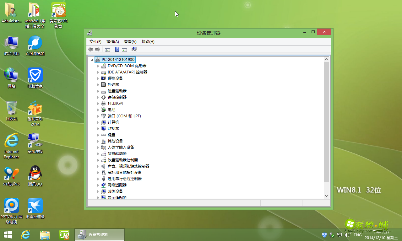GHOST WIN8.1 X86（32位）开机界面图