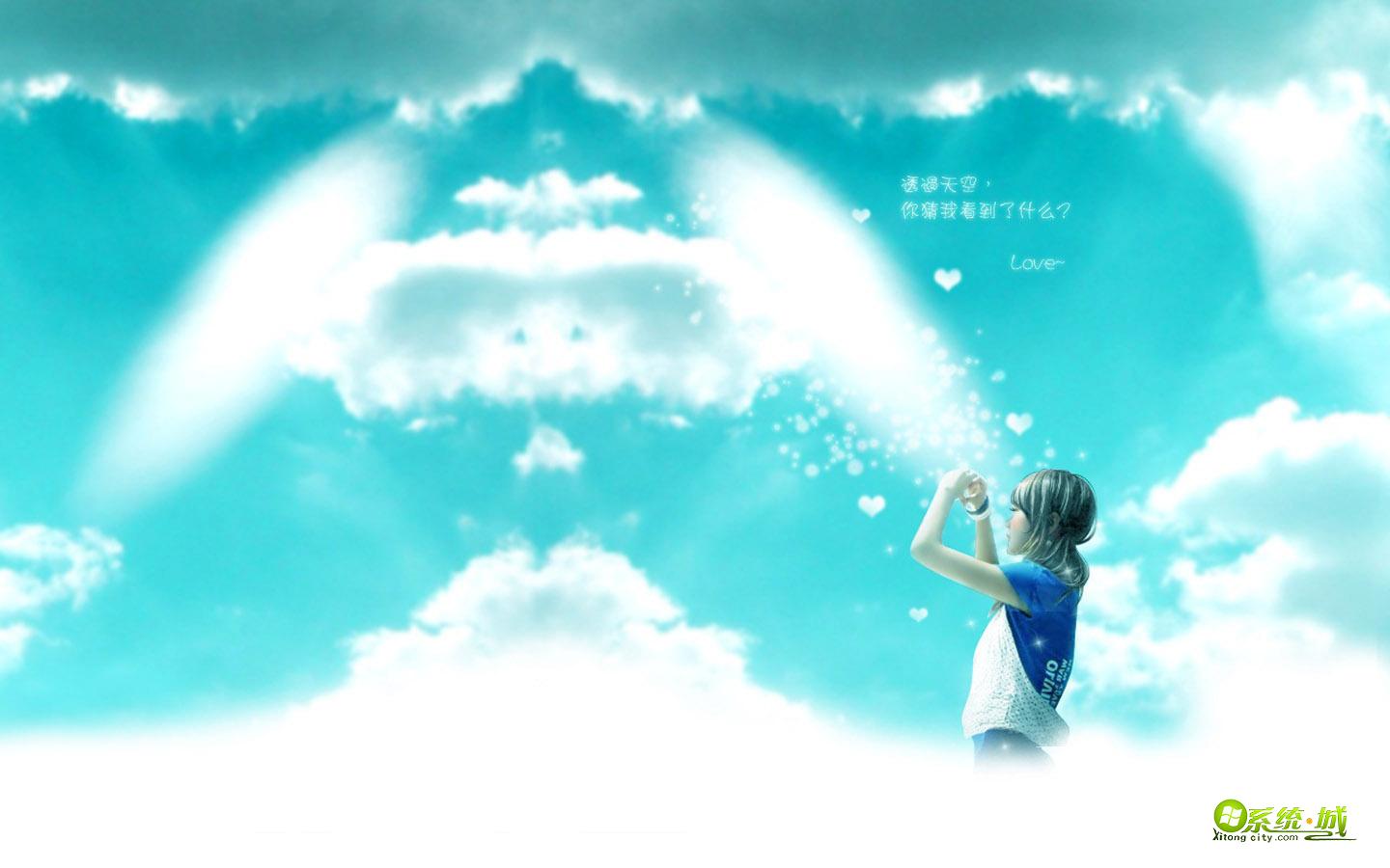 透过天空看到爱xp系统主题