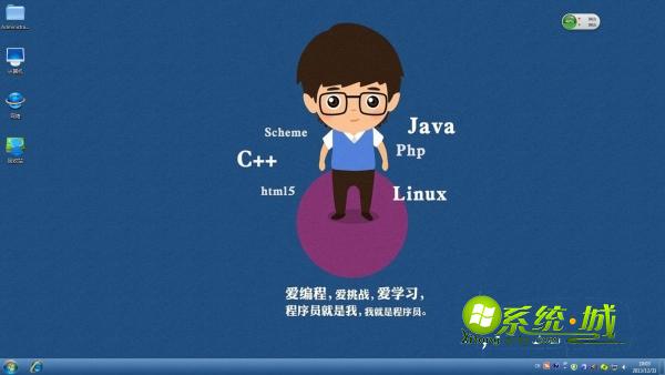 程序员节高清win7系统电脑主题