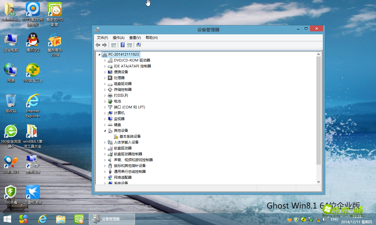 GHOST WIN8.1 X64位企业版开机界面