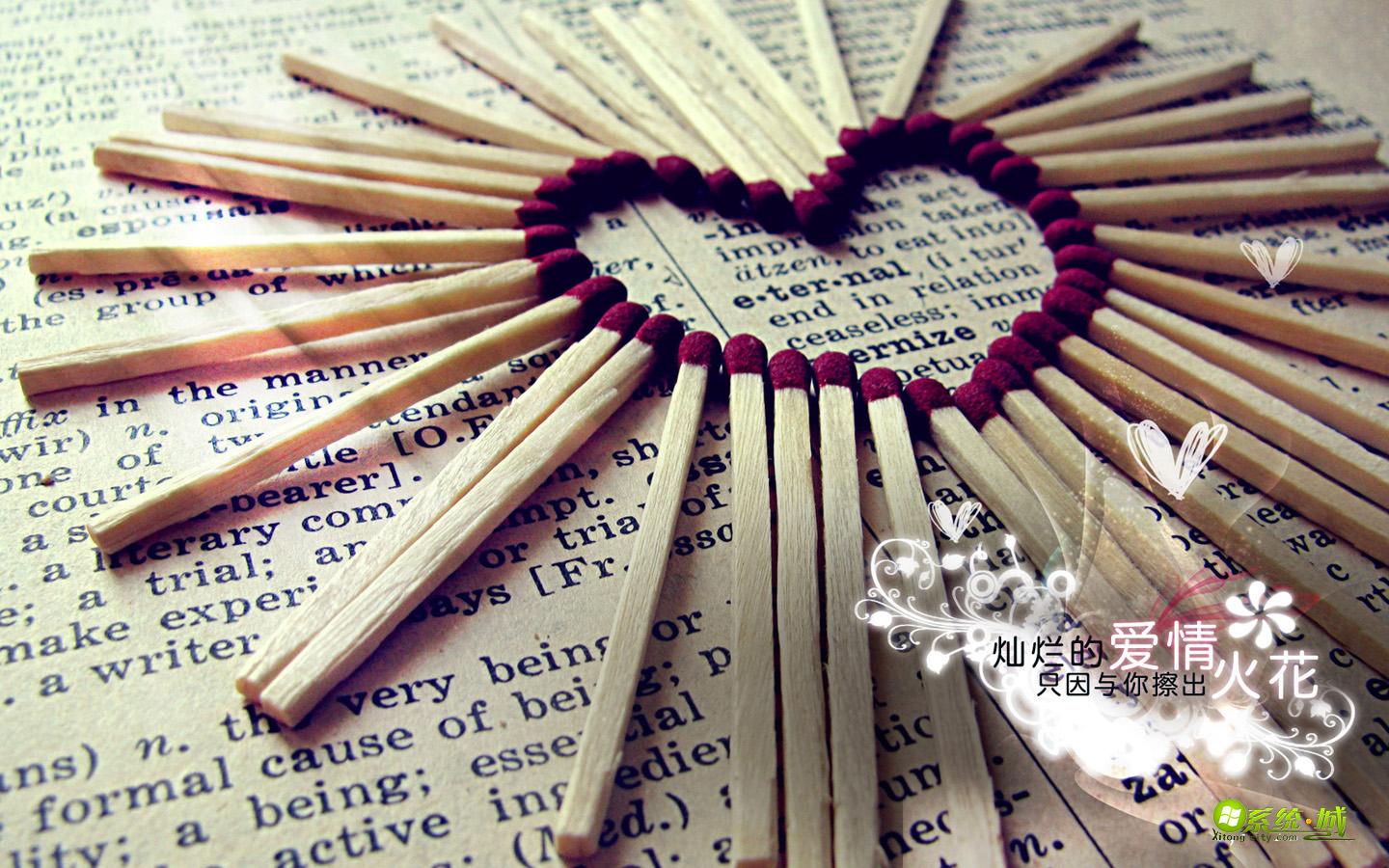 爱情火花xp系统主题