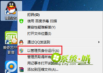 以管理员身份运行