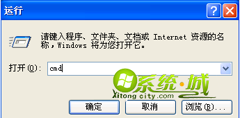 运行cmd