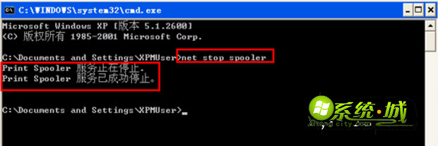 输入net stop spooler