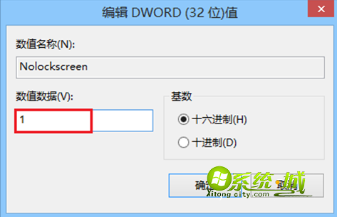 修改NoLockScreen值