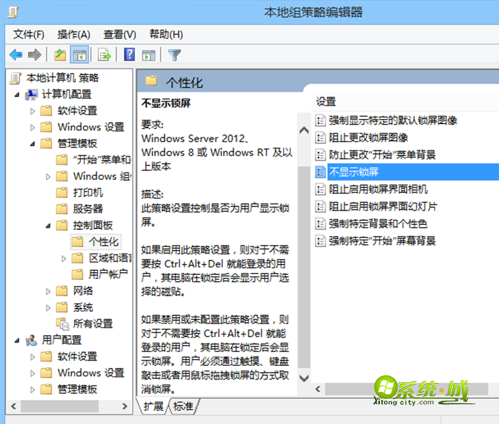 依次展开组策略