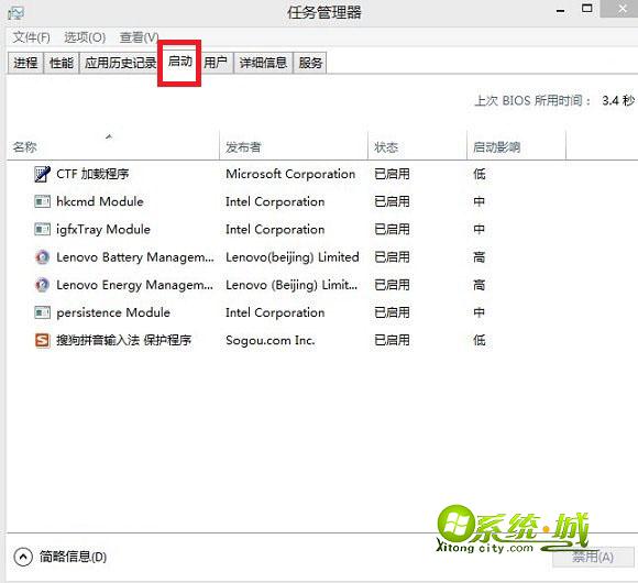 切换到“启动”选项卡