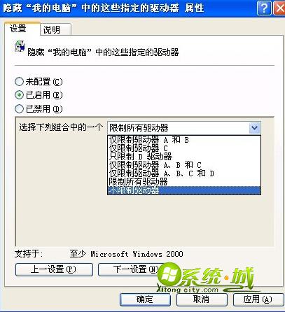 勾选“已启用”