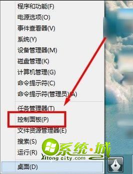 点击控制面板选项
