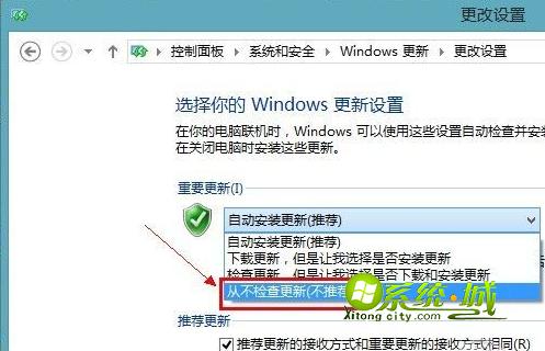 选择从不检查更新
