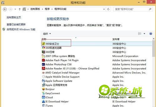 右键点击“卸载”