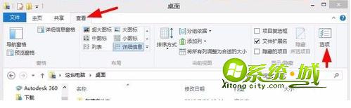 点击右侧的“选项”图标