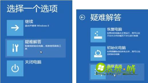 依次点击疑难解答—高级选项