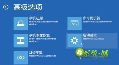 点击“启动设置”