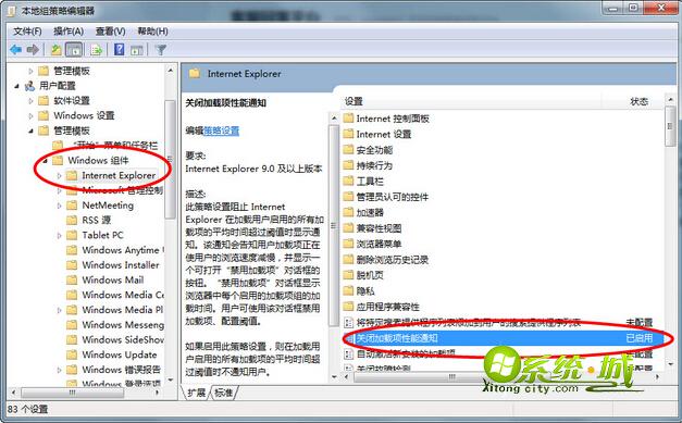 win8系统如何禁止IE10浏览器弹出管理加载项提示步骤2