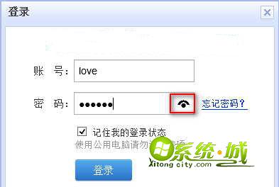win8.1显示密码按钮