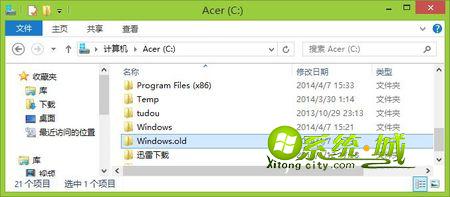 Windows.old旧系统备份文件