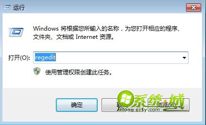 无法访问Windows Installer服务解决步骤1