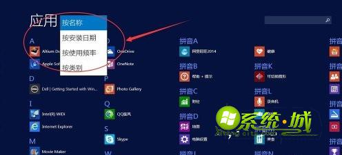 点击选择按名称或者类别进行排序