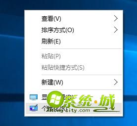 win10桌面添加计算机图标步骤1