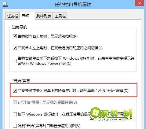 win8.1系统开机进入传统桌面设置步骤2