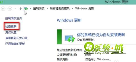 Windows Update