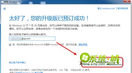 点击“发送确认邮件”