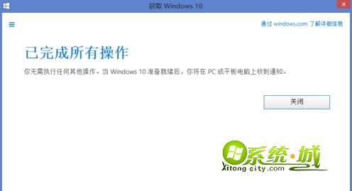 提示“已完成所有操作”