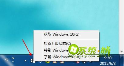 win10升级图标
