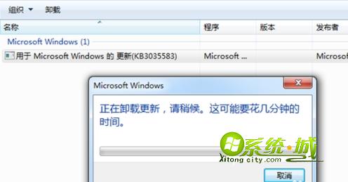 卸载补丁KB3035583