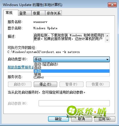 禁用Windows Update服务