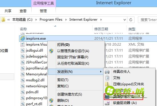 右键—发送到—桌面快捷方式