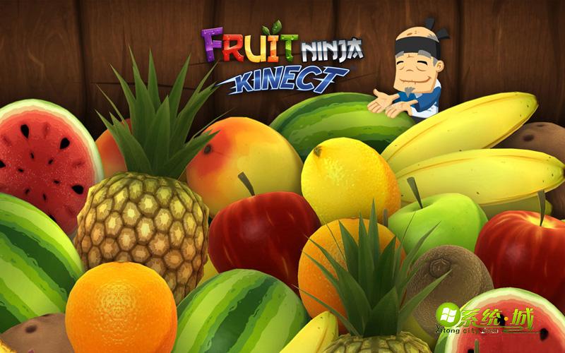 水果忍者xp系统游戏主题