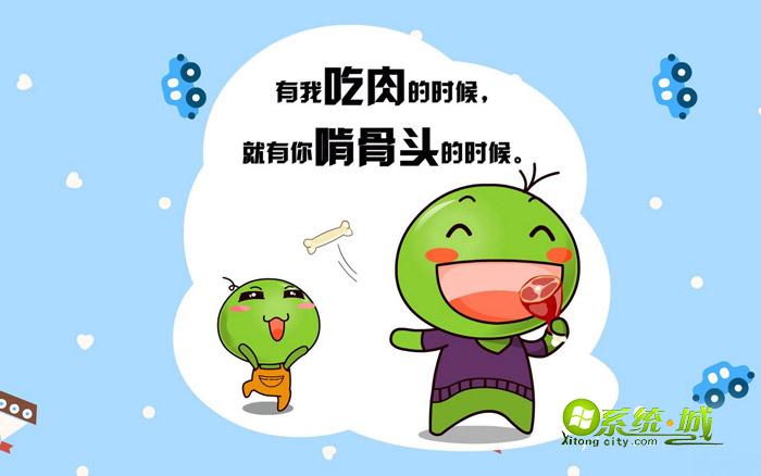 卡通豌豆xp电脑主题