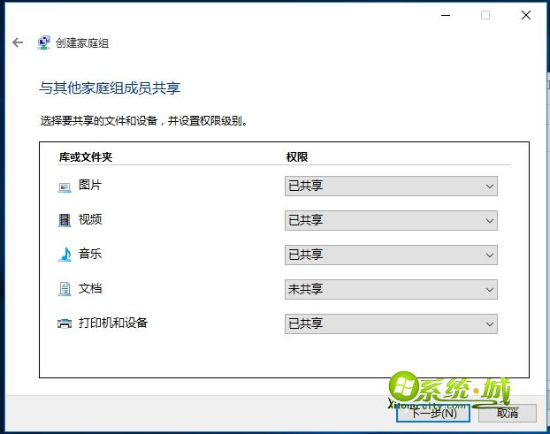 选择需要共享的文件和设备