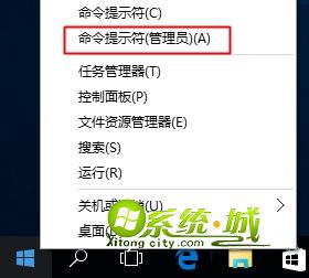 命令提示符(管理员)