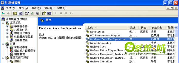 开启Wireless Zero Configuration